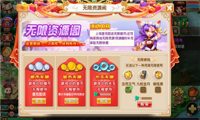 夢幻資源