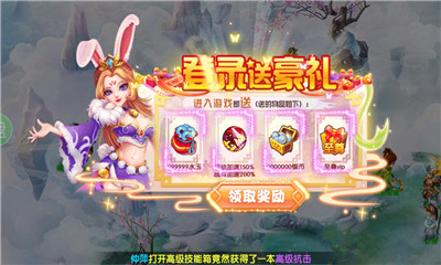 夢幻資源無限版