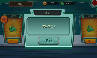 美女餐廳逆襲破解版