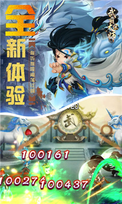 武萌太宗師截圖欣賞