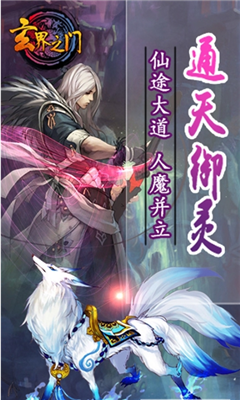 玄界之門截圖欣賞
