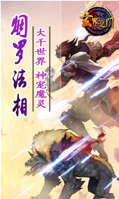 玄界之門