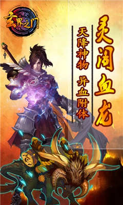玄界之門