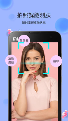 魅千金美膚美妝