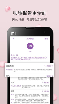 魅千金美膚美妝
