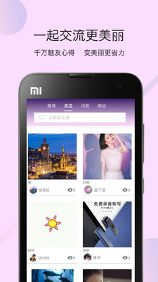 魅千金美膚美妝