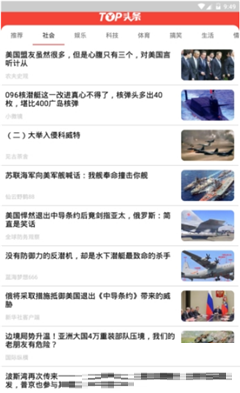 Top頭條