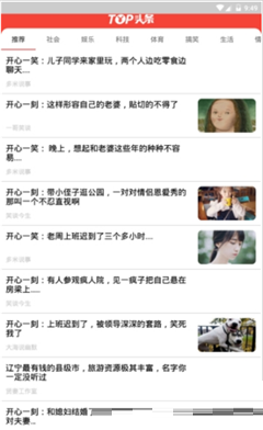 Top頭條