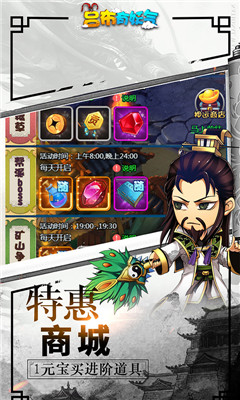 呂布有妖氣BT版
