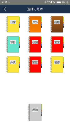 簡(jiǎn)易家庭記賬本