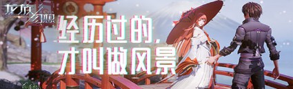 龍族幻想末日4怎么過 龍族幻想末日4打法攻略