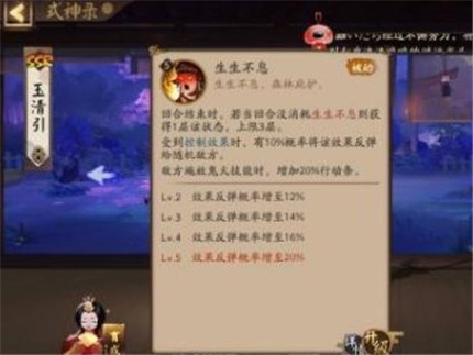 阴阳师小鹿男怎么用 阴阳师新版本小鹿男斗技拉条攻略