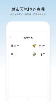 像素天气游戏截图