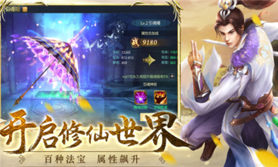 魔道圣天截圖欣賞