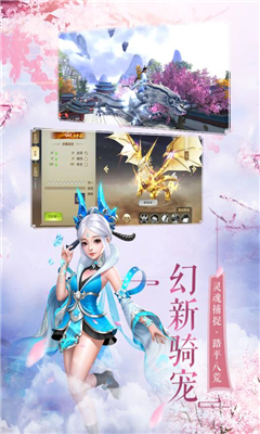 凡人西游傳