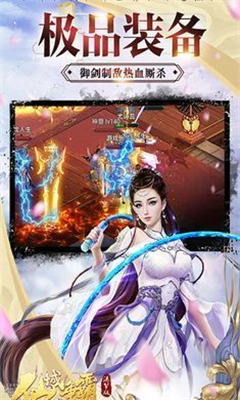 仙境爭霸