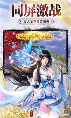 仙境爭霸截圖欣賞
