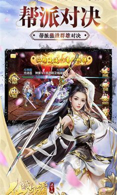 仙境爭霸截圖欣賞