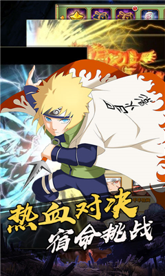 火影疾風壇星耀版