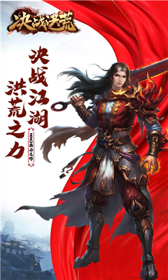 決戰(zhàn)洪荒截圖欣賞