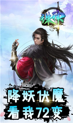 誅神截圖欣賞
