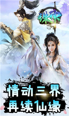 誅神截圖欣賞