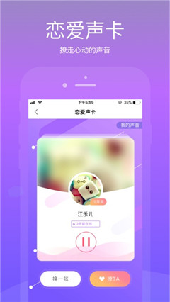 ME語音