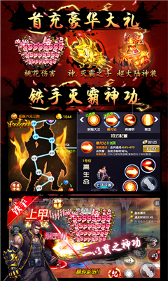 四大名捕9999版變態(tài)版截圖欣賞