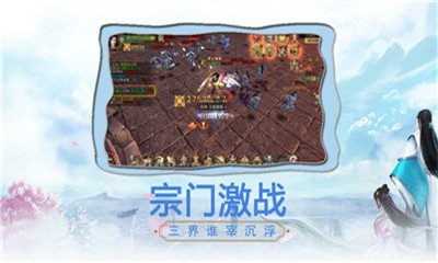 九世仙緣截圖欣賞