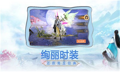 九世仙緣