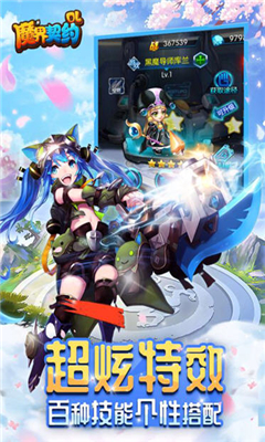 魔界契約ol截圖欣賞