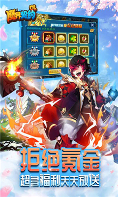 魔界契約ol截圖欣賞