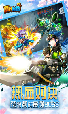 魔界契約ol