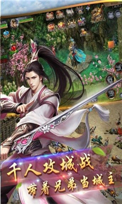 劍斬九天截圖欣賞