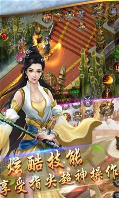 劍斬九天截圖欣賞