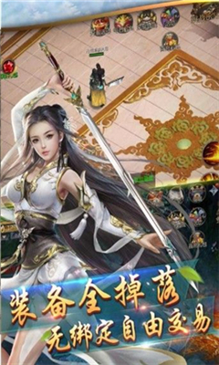 劍斬九天截圖欣賞