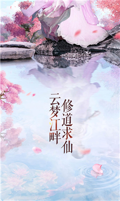 江湖之夢