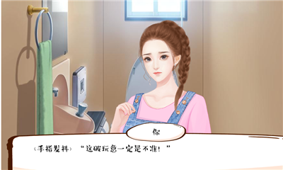 婚姻有點(diǎn)甜截圖欣賞