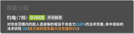 明日方舟8.8卡池up伊芙利特怎么样 伊芙利特技能属性介绍