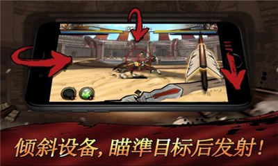戰(zhàn)爭與箭截圖欣賞