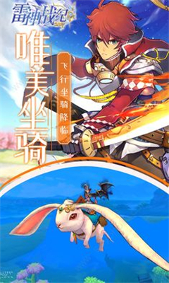 雷神時代截圖欣賞