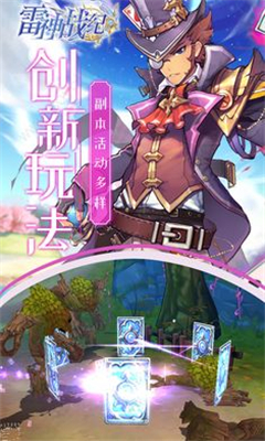 雷神時代截圖欣賞
