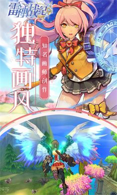 雷神時代截圖欣賞