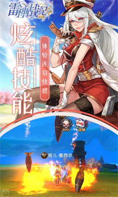 雷神時代