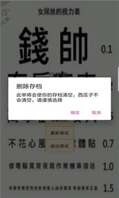 三關(guān)測(cè)視力