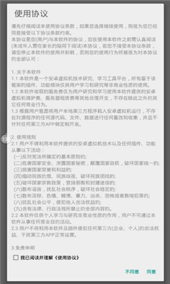 隱私專家截圖欣賞