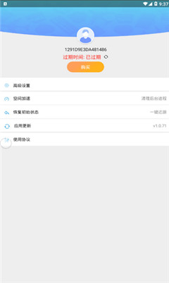 隱私專家截圖欣賞