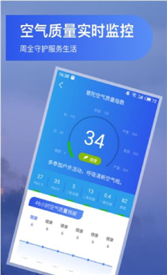人人天氣預(yù)報(bào)