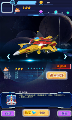 神獸金剛之天神歸來截圖欣賞