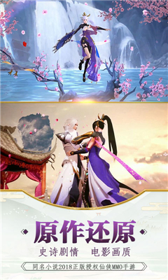 宸汐仙緣截圖欣賞